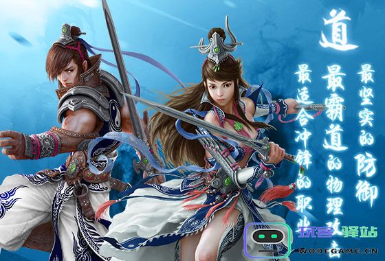 蜀山传奇职业介绍