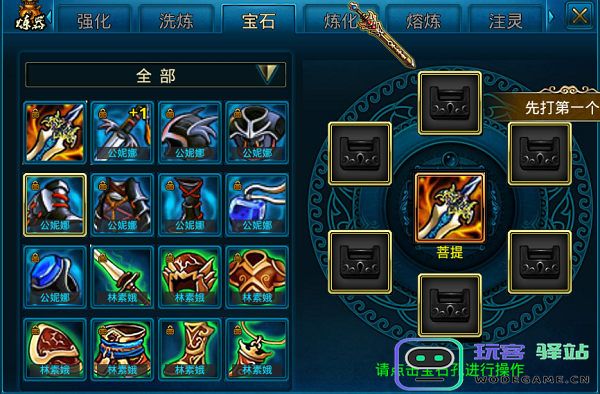 蜀山传奇玩法攻略
