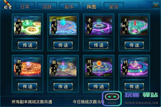 蜀山传奇玩法攻略