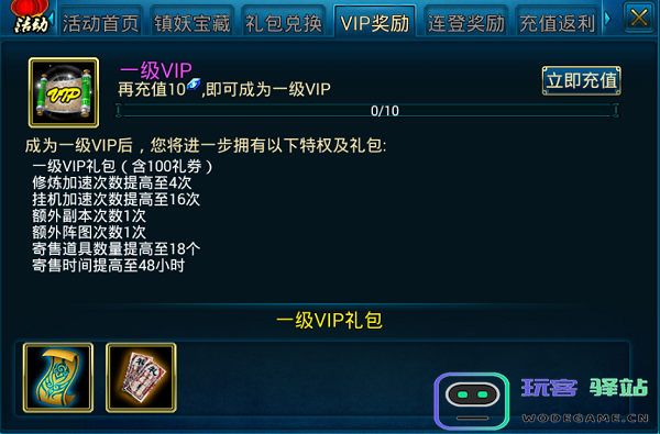 蜀山传奇玩法攻略
