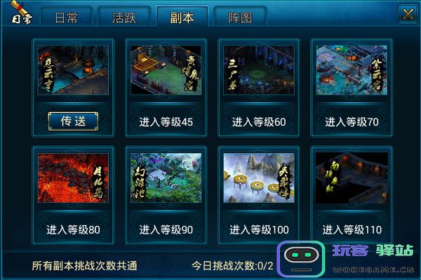 蜀山传奇玩法攻略