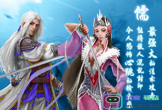 蜀山传奇职业介绍