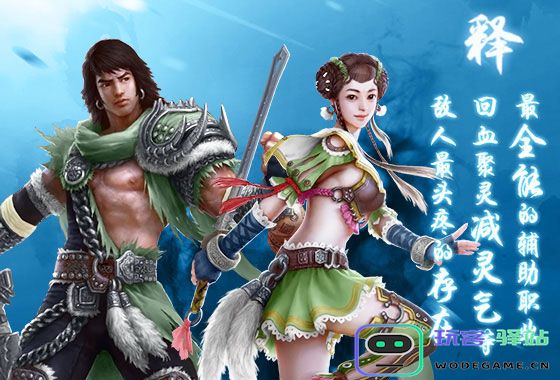 蜀山传奇职业介绍