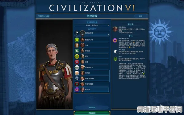 《文明6》装备搭配-2025春季最新优化-网页端-模拟经营-99%未解锁剧情 《文明6》装备搭配-2025春季最新优化-网页端-模拟经营-99%未解锁剧情