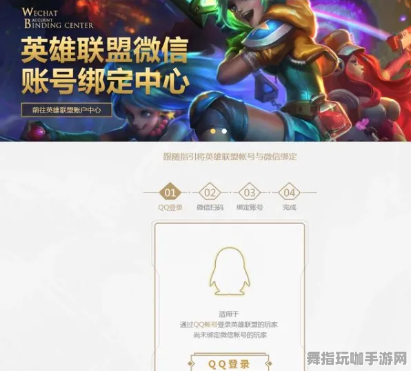 《英雄联盟》游戏挑战攻略-实时更新-每日优化-微信小程序-文字冒险-3分钟快速通关