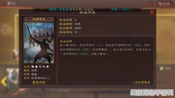 《三国志·战略版》隐藏任务的全新触发指南——热修V1.2版本解析及亚马逊Luna平台的AI生成式游戏体验