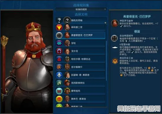 《文明6》装备提升-2025年春季优化方案-鸿蒙系统兼容-策略战棋与角色发展指南