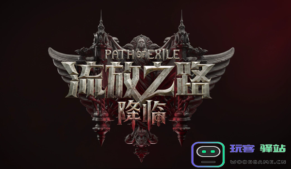 流放之路2熔岩宝库的具体进入方式攻略-详细解析熔岩宝库如何顺利进入