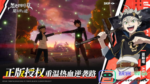 黑色四叶草魔法帝之道最强阵容搭配指南-如何构建最强阵容组合攻略