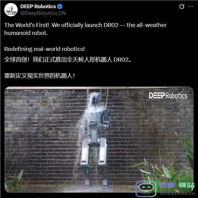 杭州云深处推出全球首款具备IP66防护等级的人形机器人DR02：实现大雨和极端温度下的全天候高效作业