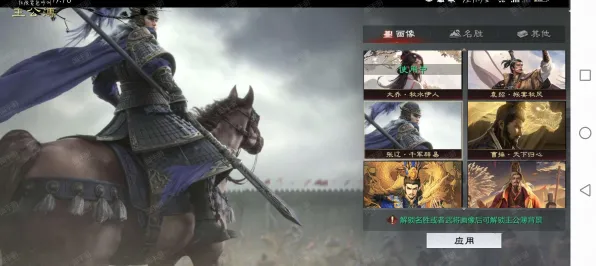 《率土之滨》骑乘系统获取方式-2025春季全新优化-阿里生态专属-AI剧情创作系统更新