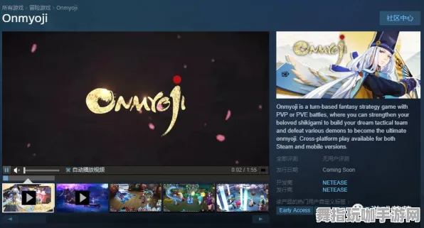 《阴阳师》DLC购买建议更新-实时监控与每日维护-Steam Deck动作冒险进阶指南-神经编码研究教程分享（限技术研究使用）