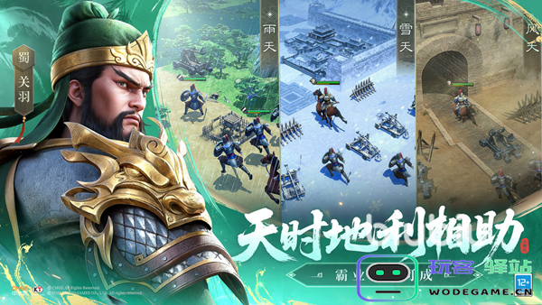 新三国志曹操传军营演武四个关卡通关秘籍详解-突破军营演武四关卡的攻略和技巧