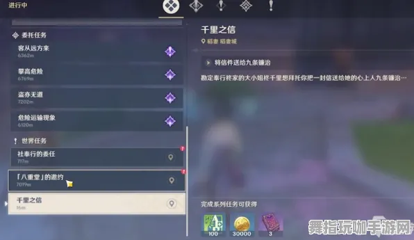 《原神》隐藏任务激活指南-持续更新-每日修正-适配Vision Pro-探索冒险活动