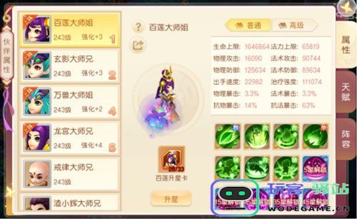 萌幻西游伙伴获取方法