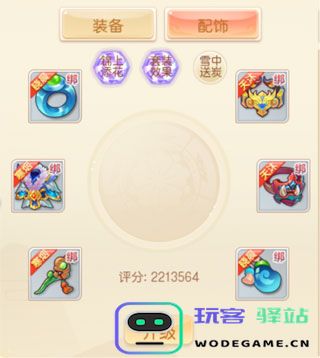 萌幻西游配饰玩法攻略