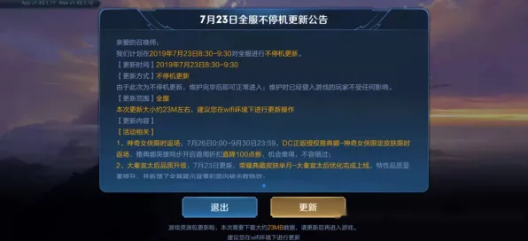 《王者荣耀》难度等级调整-今日更新V1.2-跨平台合作模式-文字冒险全新体验