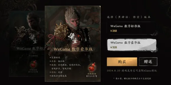 《黑神话：悟空》钓鱼技巧指南-国庆期间展望-支持跨平台联机-文字冒险内容解析