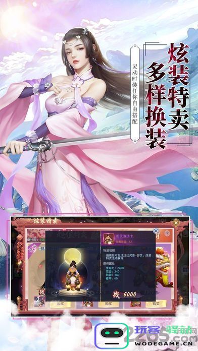 莽荒封天官方版下载