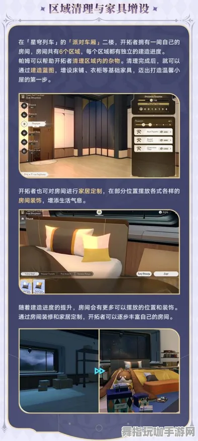 《崩坏：星穹铁道》房屋建造蓝图-本周技术更新-跨平台联机-卡牌对战