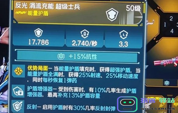 无主之地4如何获得超级士兵护盾-详细介绍超级士兵护盾的获取途径与方法