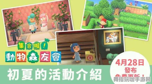 《动物森友会》服务器选择-2025春季最新优化-抖音小游戏-动作冒险-副本速通技巧