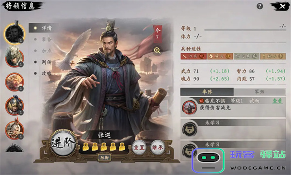 王于兴师张巡肉盾刀阵容的深入玩法攻略与战术解析