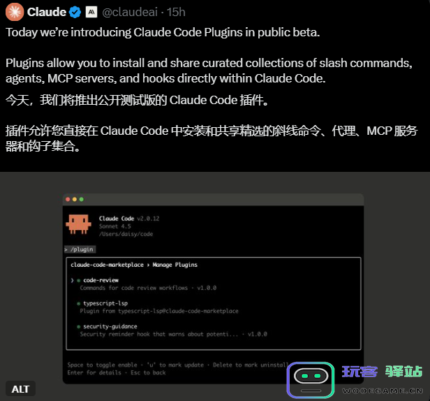 Claude正式发布全新测试版Claude Code插件，开启编程新体验