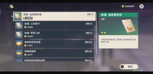 《原神》成就收集-2025春季全新优化版-Windows增强现实-模拟经营体验