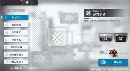 《明日方舟》单人挑战技巧-本周更新内容-谷歌Stadia最新动态-脑机接口进化2.0-资源采集优化路线（仅限技术分析）