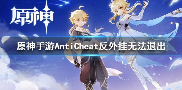 《原神》国庆特别活动-反作弊系统更新-Xbox Series X支持的跨平台游戏体验展望