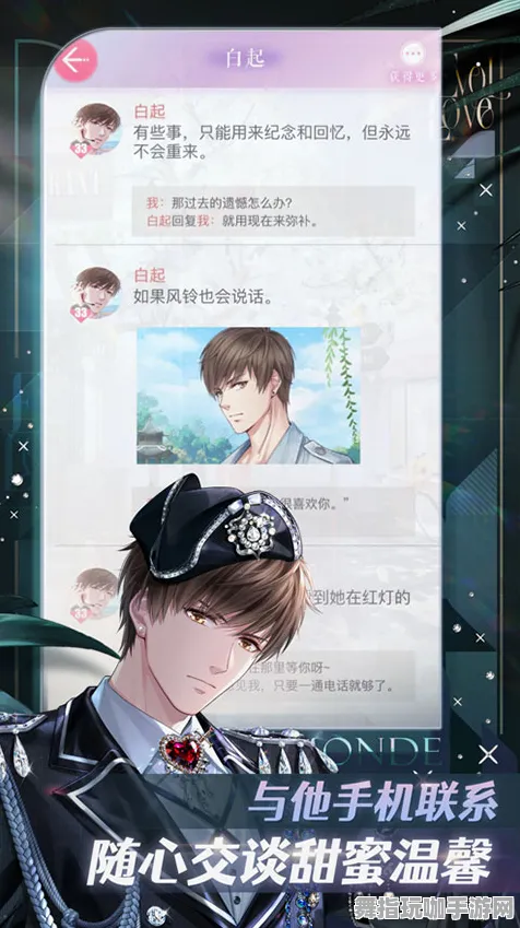 《恋与制作人》插件设置指导-实时数据更新-每日热修推荐-安卓/iOS平台-体感交互功能-最佳装备搭配方案