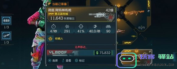 无主之地4中阿特林机枪的获取方法详解-如何快速获得阿特林机枪