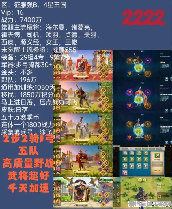 《万国觉醒》春季天梯最新排名和优化攻略-2025跨平台联机攻略-必看微信小程序使用技巧