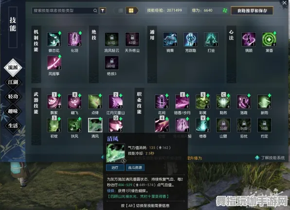 《逆水寒》技能加点解析-端午节特别活动-跨平台联机体验-模拟经营策略分享