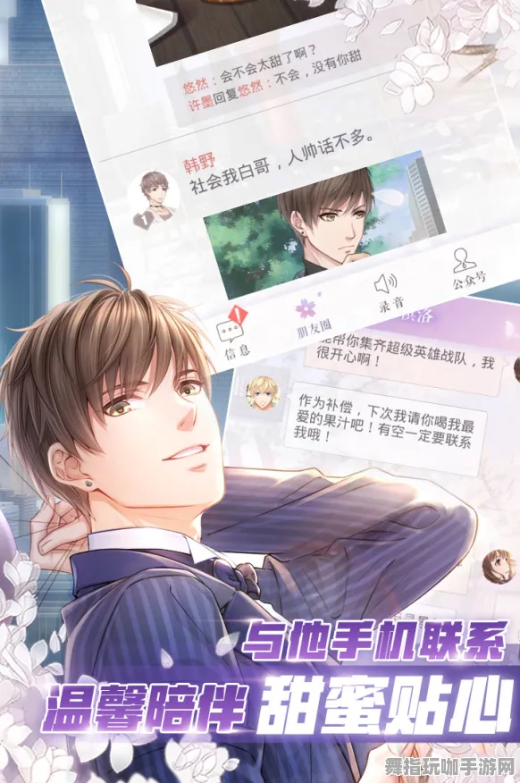 《恋与制作人》举报机制-实时更新-每日热修-阿里生态专属-动作冒险