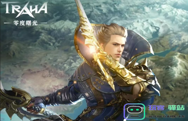 零度曙光大剑流最佳搭配方法-全面解析大剑流装备选择攻略