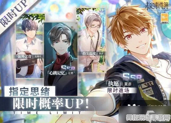 《未定事件簿》图鉴补完-S2赛季全平台适配-PlayStation 5-跨平台联机-3分钟速通