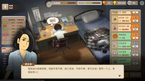 《中国式家长》钓鱼点位-全新热修版V1.2-网页端支持跨平台联机游戏体验