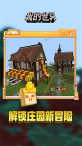 2023年我的世界钻石礼包详细介绍及获取方法 - 玩客驿站游戏网软件教程