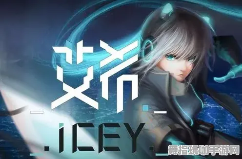 《艾希》隐藏任务触发机制解析-每日动态更新-PS5专属内容-AI驱动的游戏体验