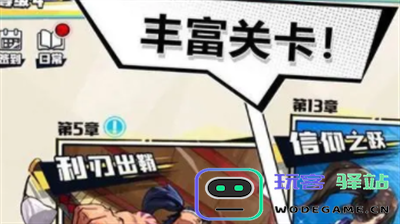 我不是无双最新版本12月皮肤兑换礼包码分享及详细软件使用教程 - 玩客驿站游戏网