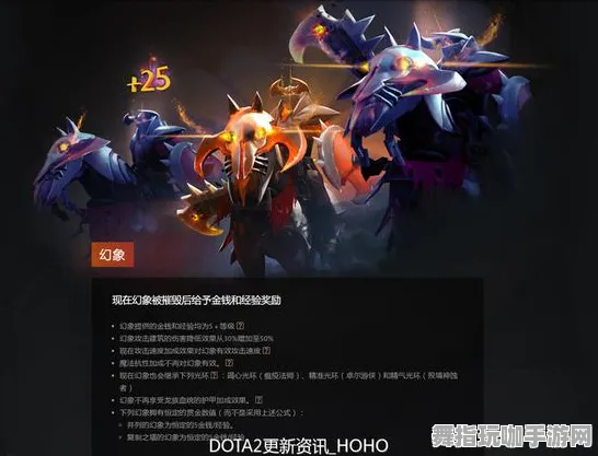《DOTA2》2025春季最新技能加点优化与鸿蒙系统体感交互深度分析