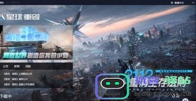 如何通过微信登录星球重启？详细软件使用教程 - 玩客驿站游戏网