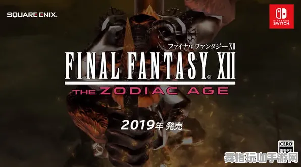 《最终幻想14》外设配置-端午节特别篇-任天堂Switch-脑机接口技术2.0（该内容仅供技术研究使用）