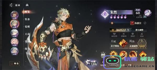 三国志幻想大陆2枭之歌朱然阵容搭配解析及最佳组合推荐攻略