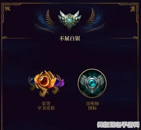 《英雄联盟》赛季奖励-2025春季最新优化-Windows全息版-云游戏