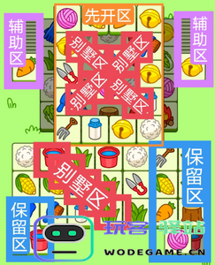 2023羊了个羊11月17日关卡过关技巧与软件使用教程 - 玩客驿站游戏网