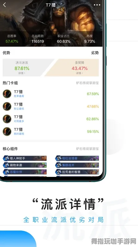 《炉石传说》外设优化设置-2025春季全新升级-微信小程序支持-全新文字冒险体验