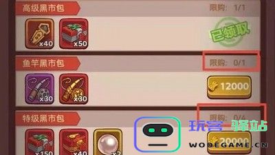 咸鱼之王游戏黑市交易性价比购买攻略—玩客驿站软件教程解读